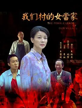 向往的生活
