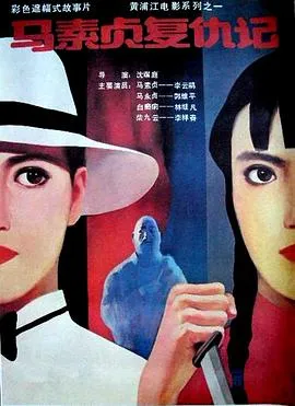 人间·喜剧
